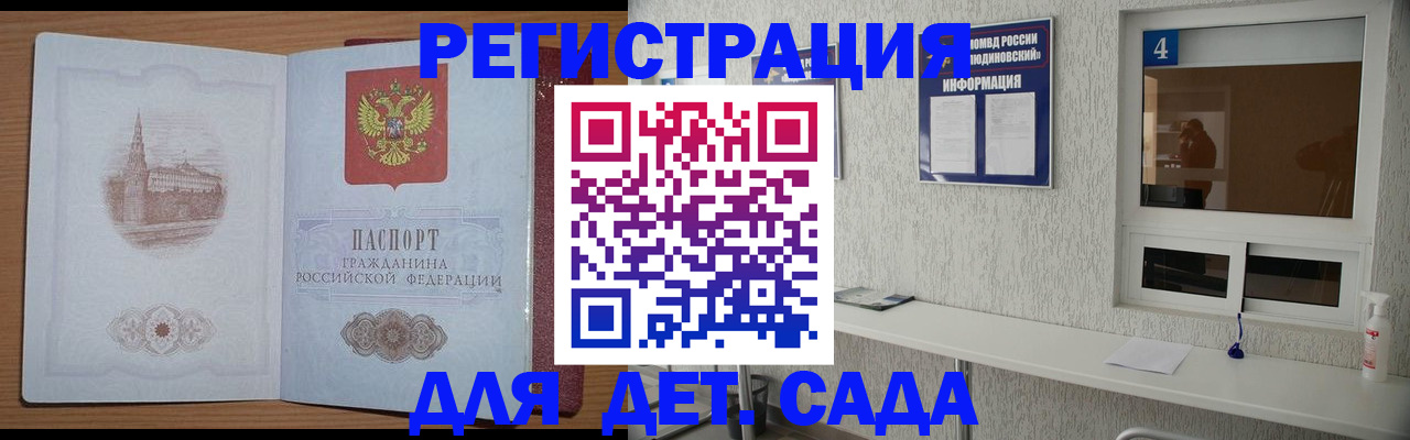прописка в квартире в Печоре