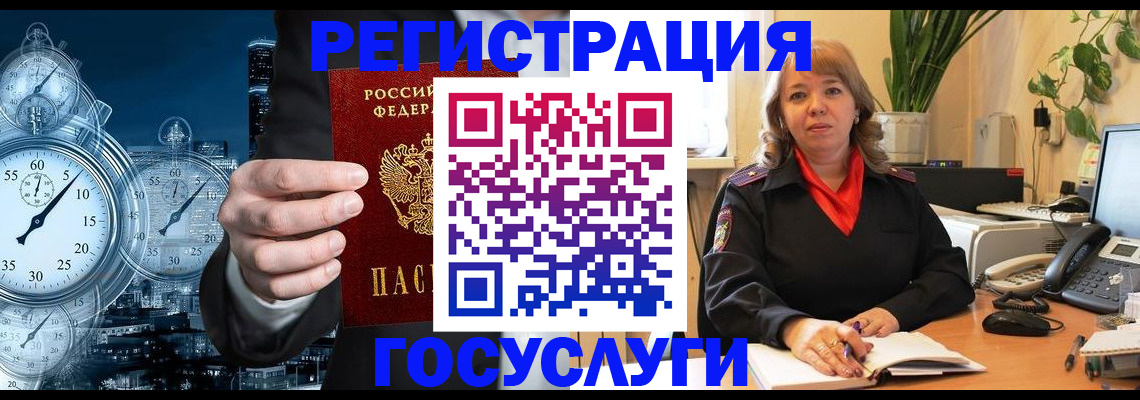 миграционный учет в Печоре