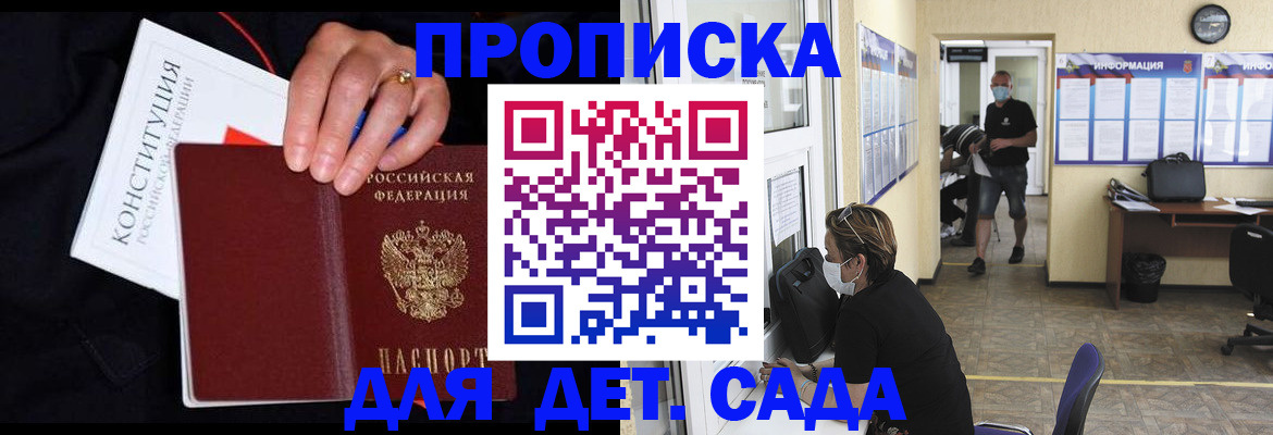 временная регистрация 2025 в Печоре